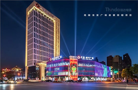 照明在商業(yè)建筑中承擔著什么樣的角色？02