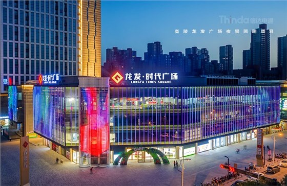 照明在商業(yè)建筑中承擔著什么樣的角色？03