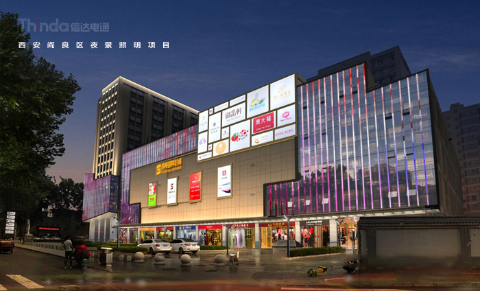 中航城市廣場