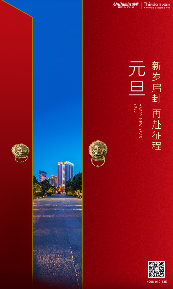 元旦快樂(lè)