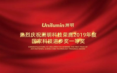 重磅！洲明科技榮膺2019年度國家科技進步獎一等獎【信達電通】
