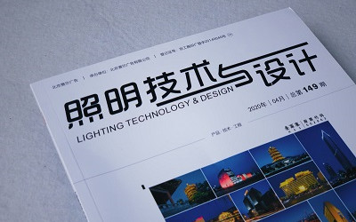 《照明技術(shù)與設(shè)計》案例展示——上海國際傳媒港燈光秀