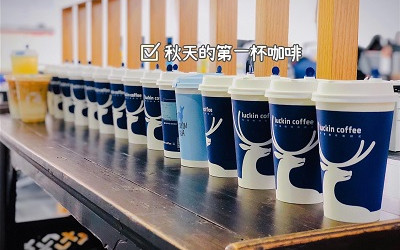 信達(dá)人秋天的第一杯奶茶！安排！