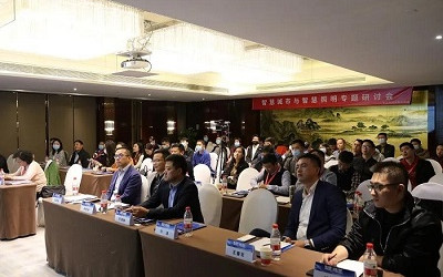 信達(dá)電通&賽爾傳媒聯(lián)合策劃的“智慧城市與智慧照明專題研討會”隆重召開！