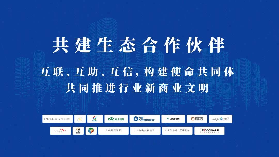 互聯(lián)、互助、互信|信達(dá)電通召開2022年度“共建生態(tài)合作伙伴”大會(huì)